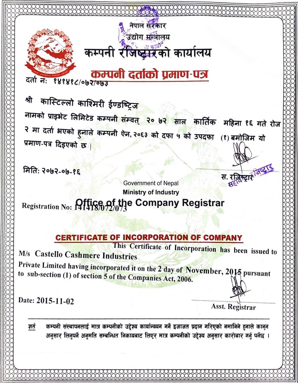 Company Registration Certificate